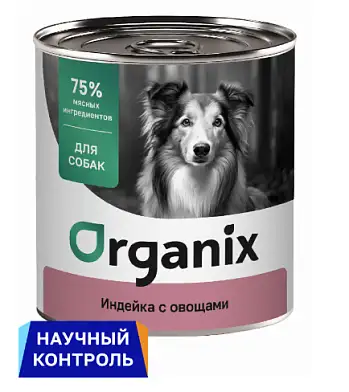 Organix консервы для собак Индейка с овощным ассорти