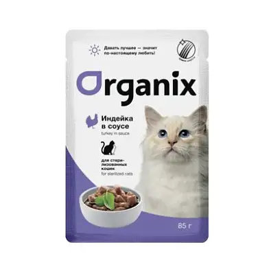 Organix влажный корм для стерилизованных кошек: индейка в соусе (пауч)